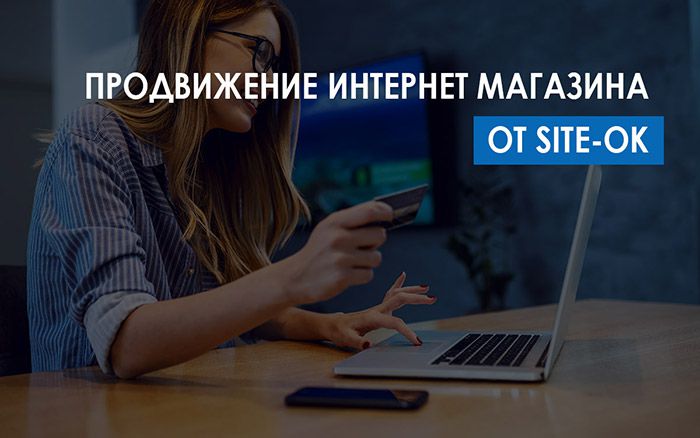 внутренняя seo оптимизация сайта site-ok.ua